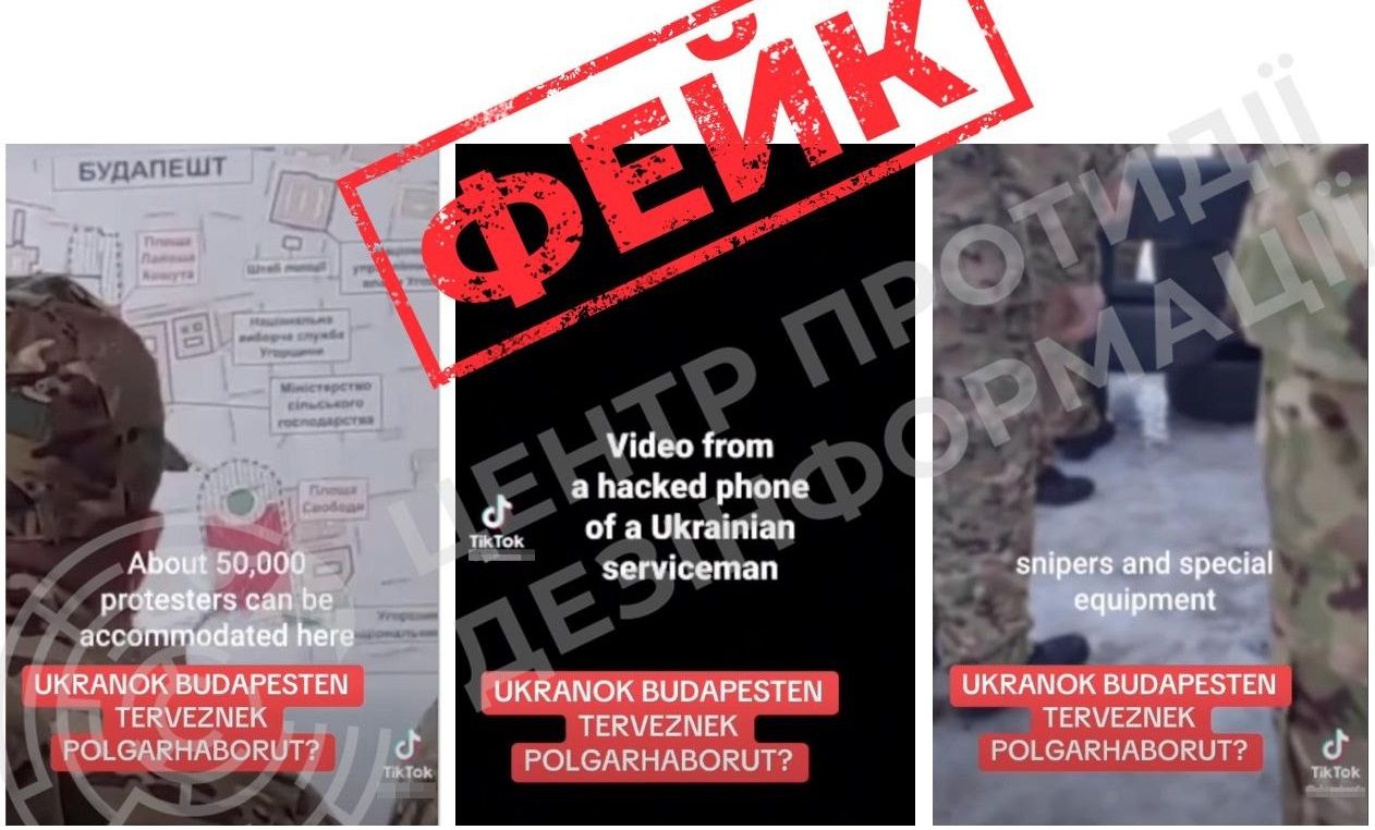 Пропаганда РФ вигадала, що Україна готує заворушення у Будапешті - ЦПД 1