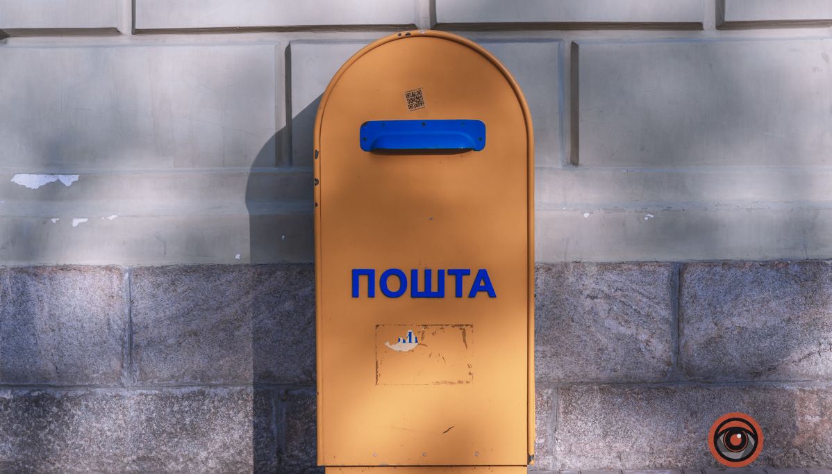 Почтовый ящик Укрпочты