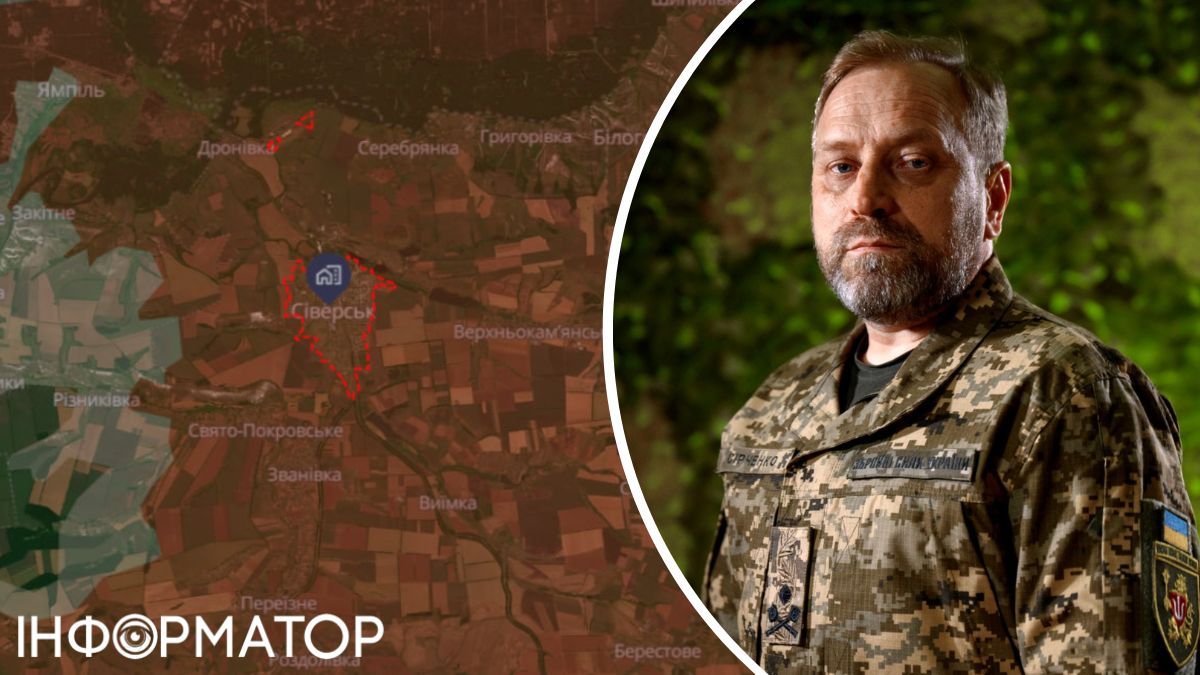 сірченко сіверськ