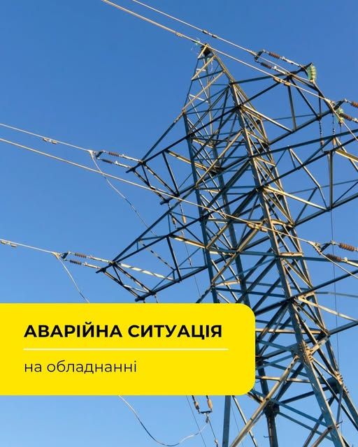 В Одесі немає світла