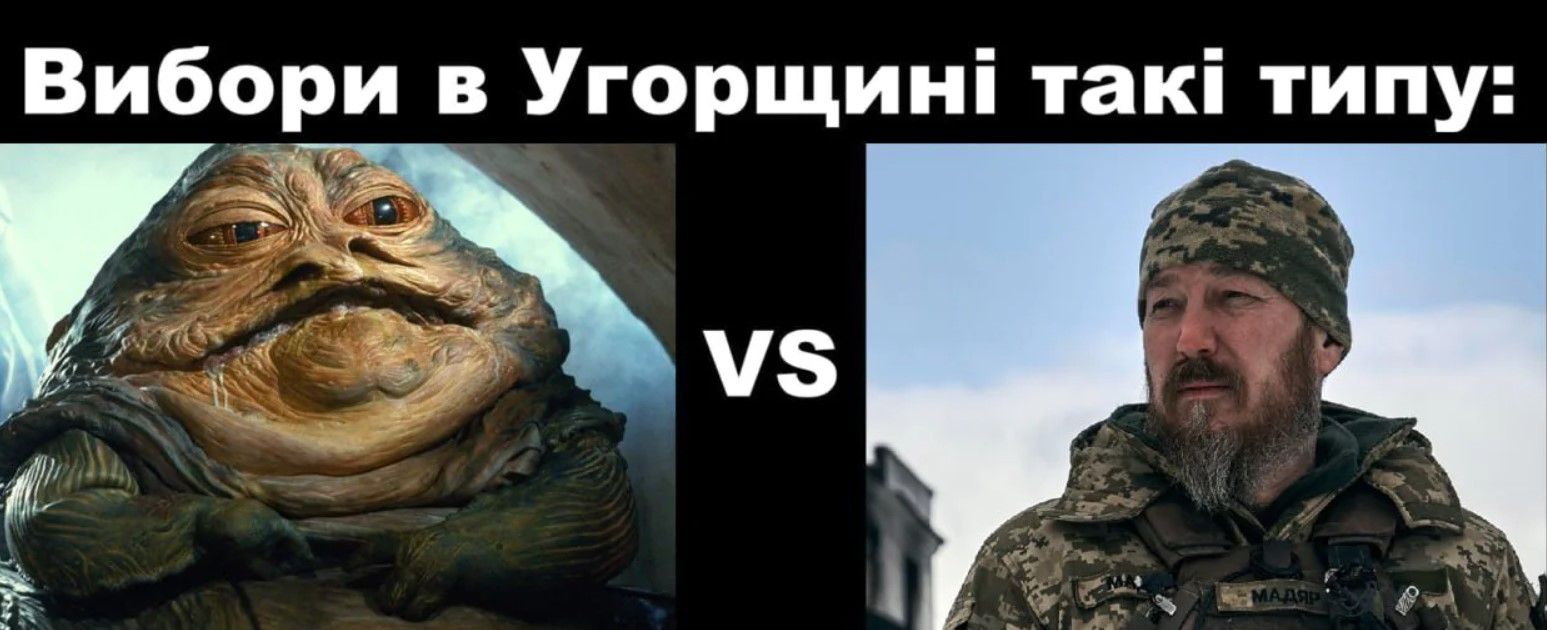 мем про поразку Орбана