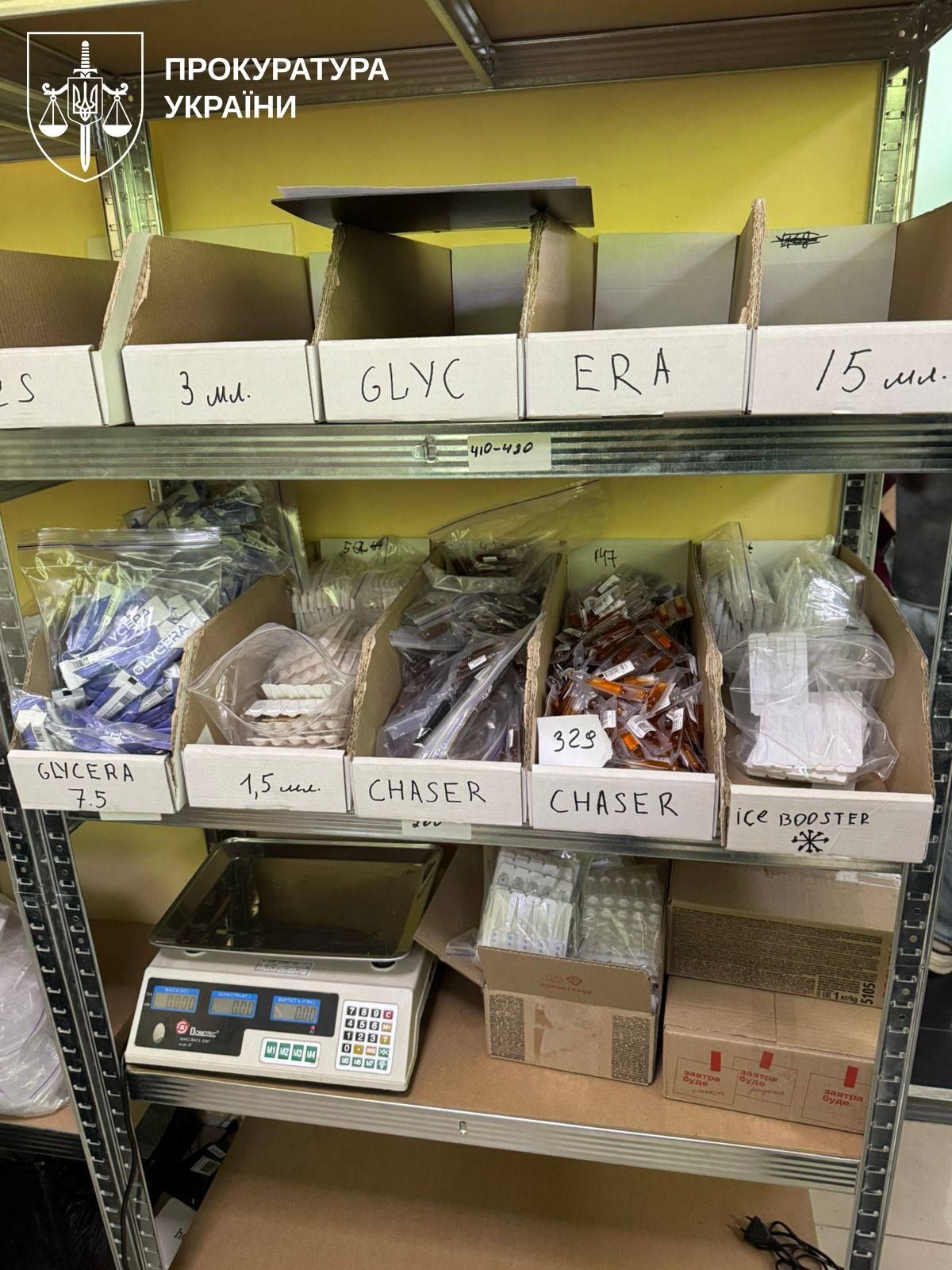 Складники для нелегальних сумішей