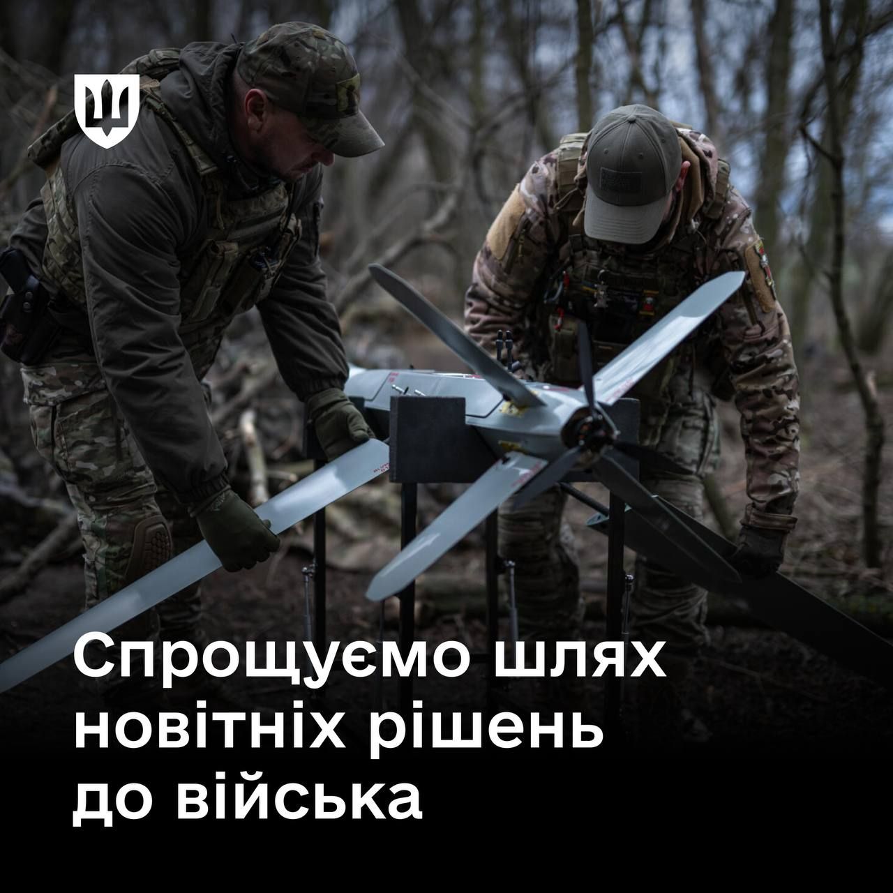 оборонні інновації