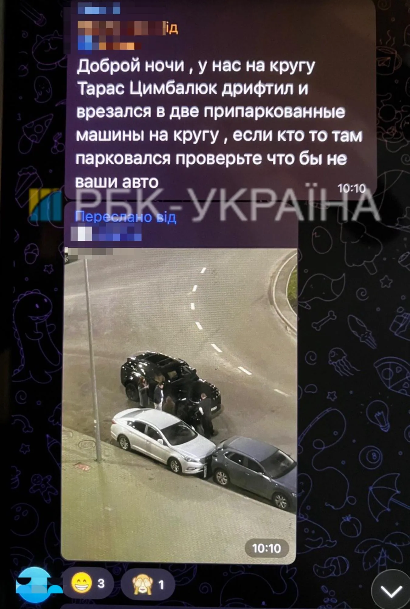 Тарас Цимбалюк, ДТП