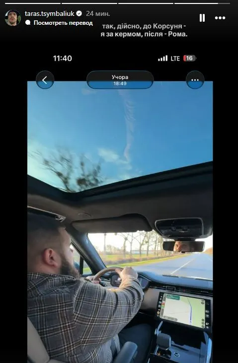 Тарас Цимбалюк.