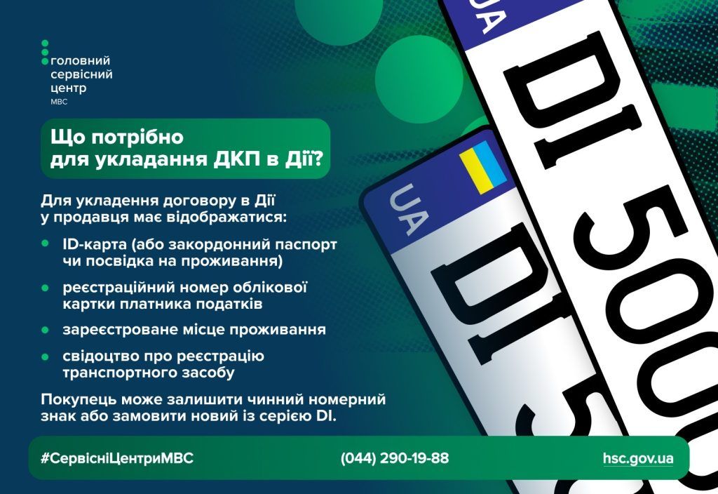Онлайн-продажа транспорта в Действии Фото: Главный сервисный центр МВД