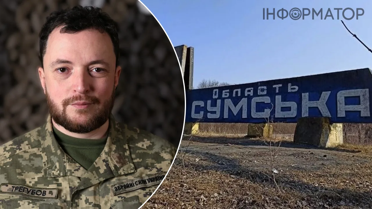 РФ розширює плацдарм на Сумщині: окупанти пройшли 1,5 км вглиб - Трегубов