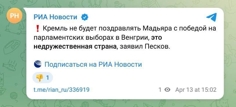 Заявление Пескова