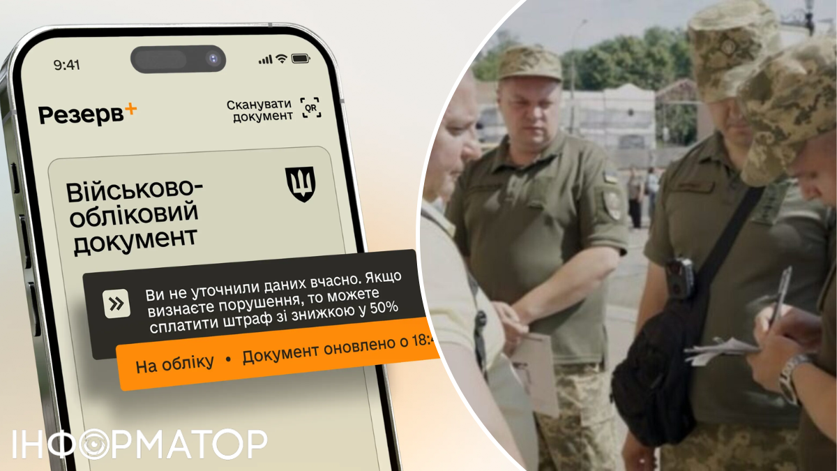 ТЦК оштрафував батька п’ятьох дітей: є відстрочка, але рахунки заблокували