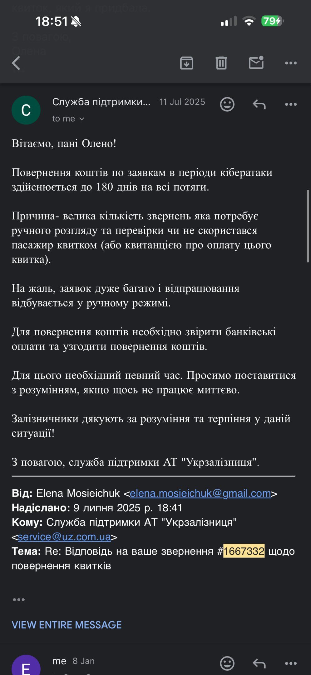 Пасажирка більше року не може повернути кошти за квиток після кібератаки Укрзалізниці 2