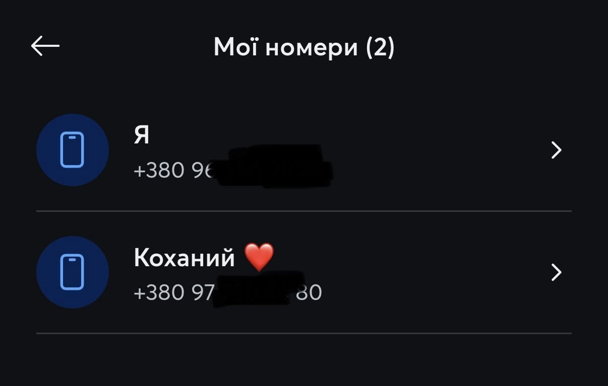 Киевстар три года автоматически списывал деньги за номер погибшего парня со счета абонентки Киевстар 2