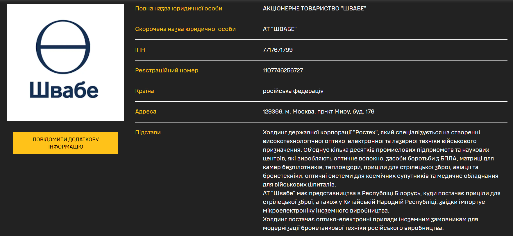 В ГУР разоблачили медицинский холдинг россиян: 48 заводов, работающих на обеспечение оккупантов в Украине.