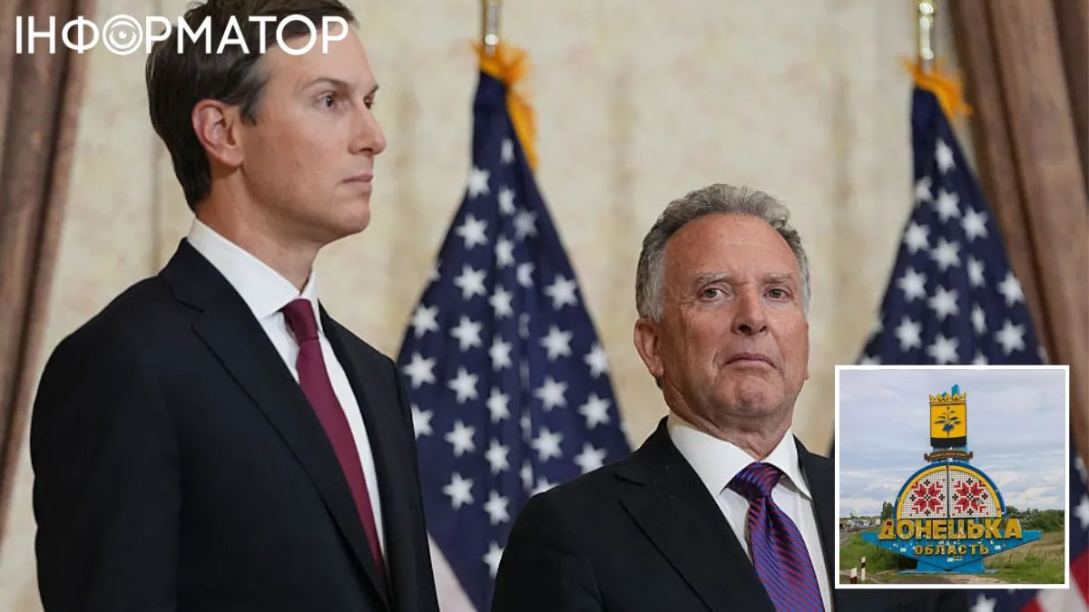 Виткофф и Кушнер в Киеве потребуют отдать Донбасс Путину: ОП возможно готовит им соблазнительное бизнес-соглашение