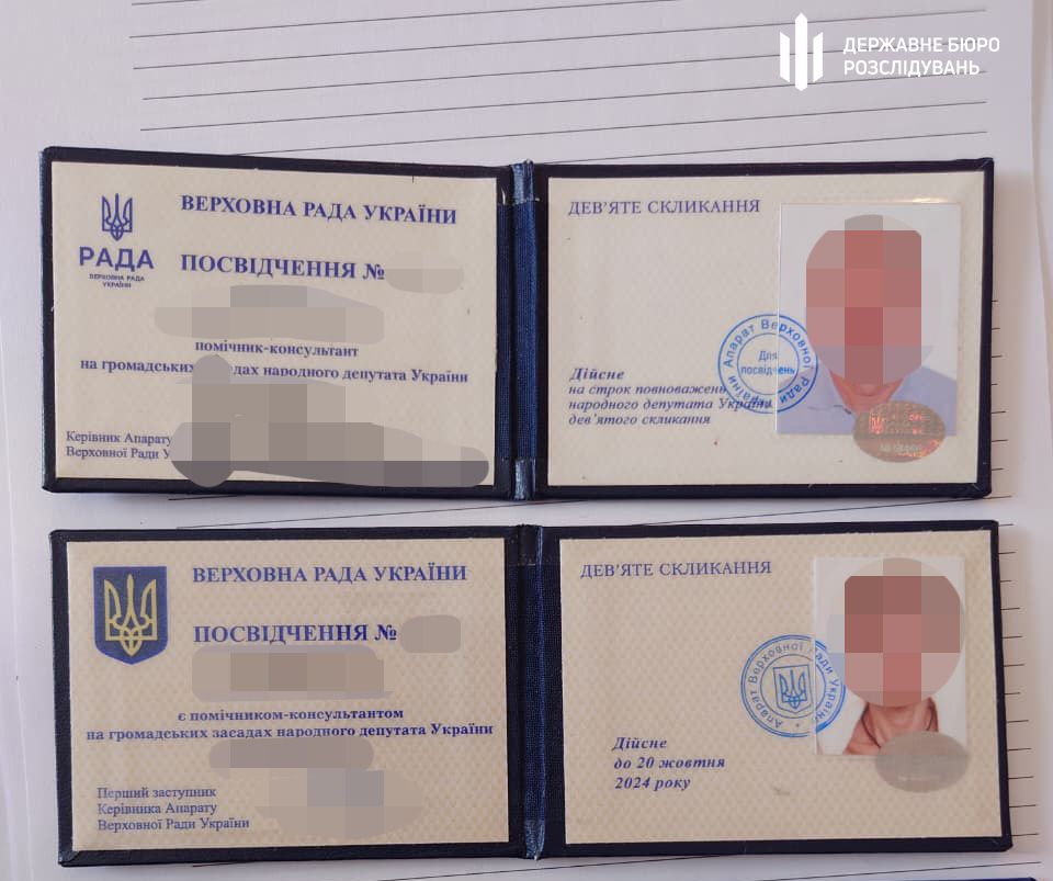 посвідчення помічників нардепів