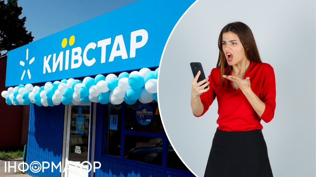 Киевстар продал номер женщины, а новый владелец через Telegram требует деньги у ее родных – реакция оператора