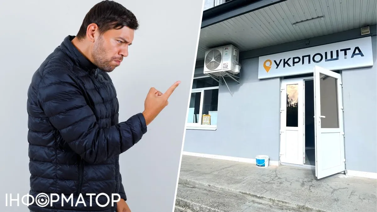 Укрпочта не смогла произвести оплату из-за отсутствия интернета и оставила клиента без посылки