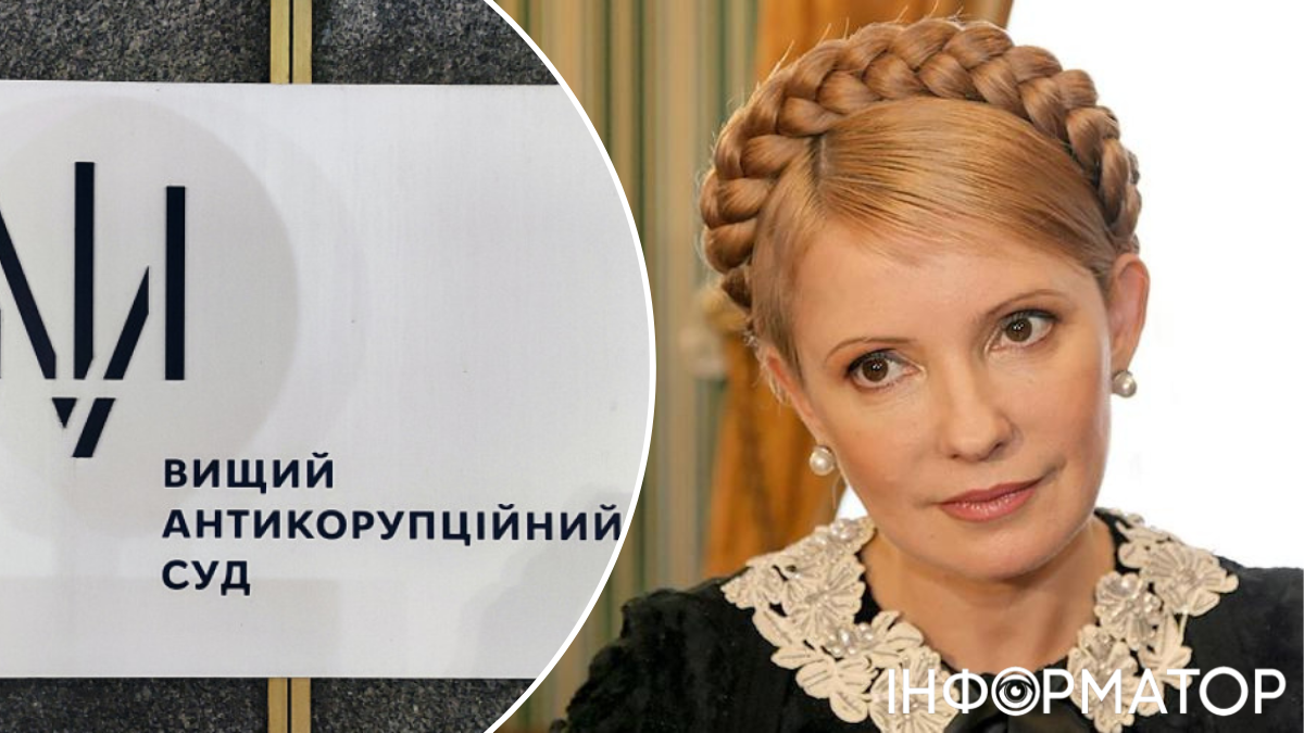 ВАКС разрешил Юлии Тимошенко один раз уехать за границу: куда она собралась