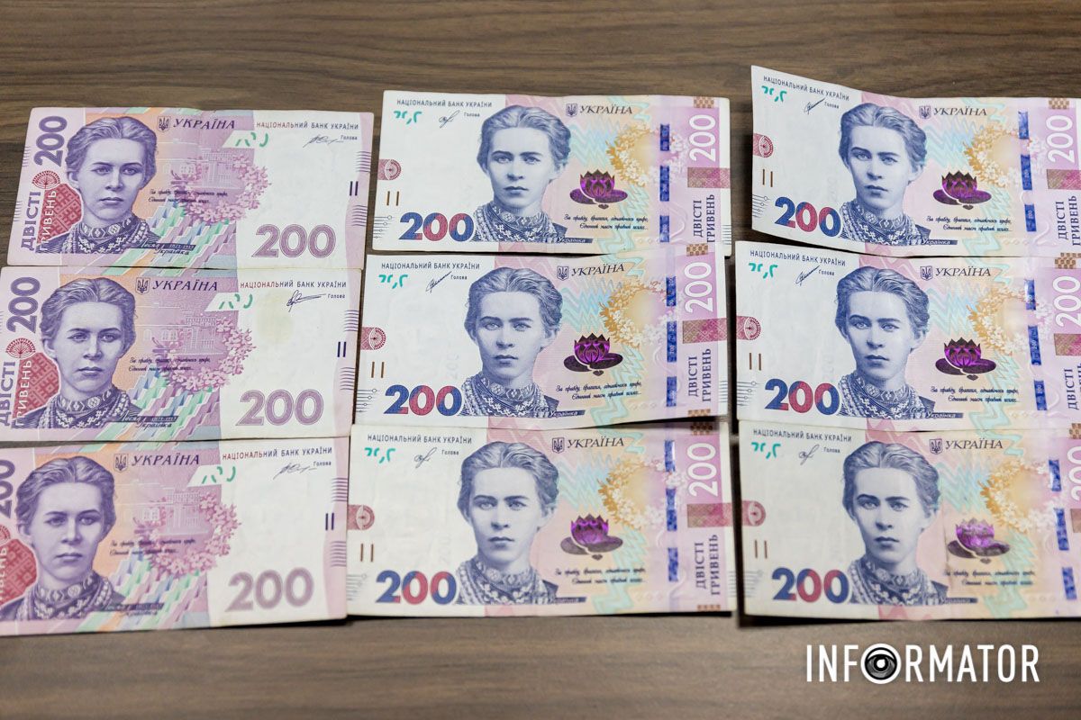 Гроші, фото: Інформатор