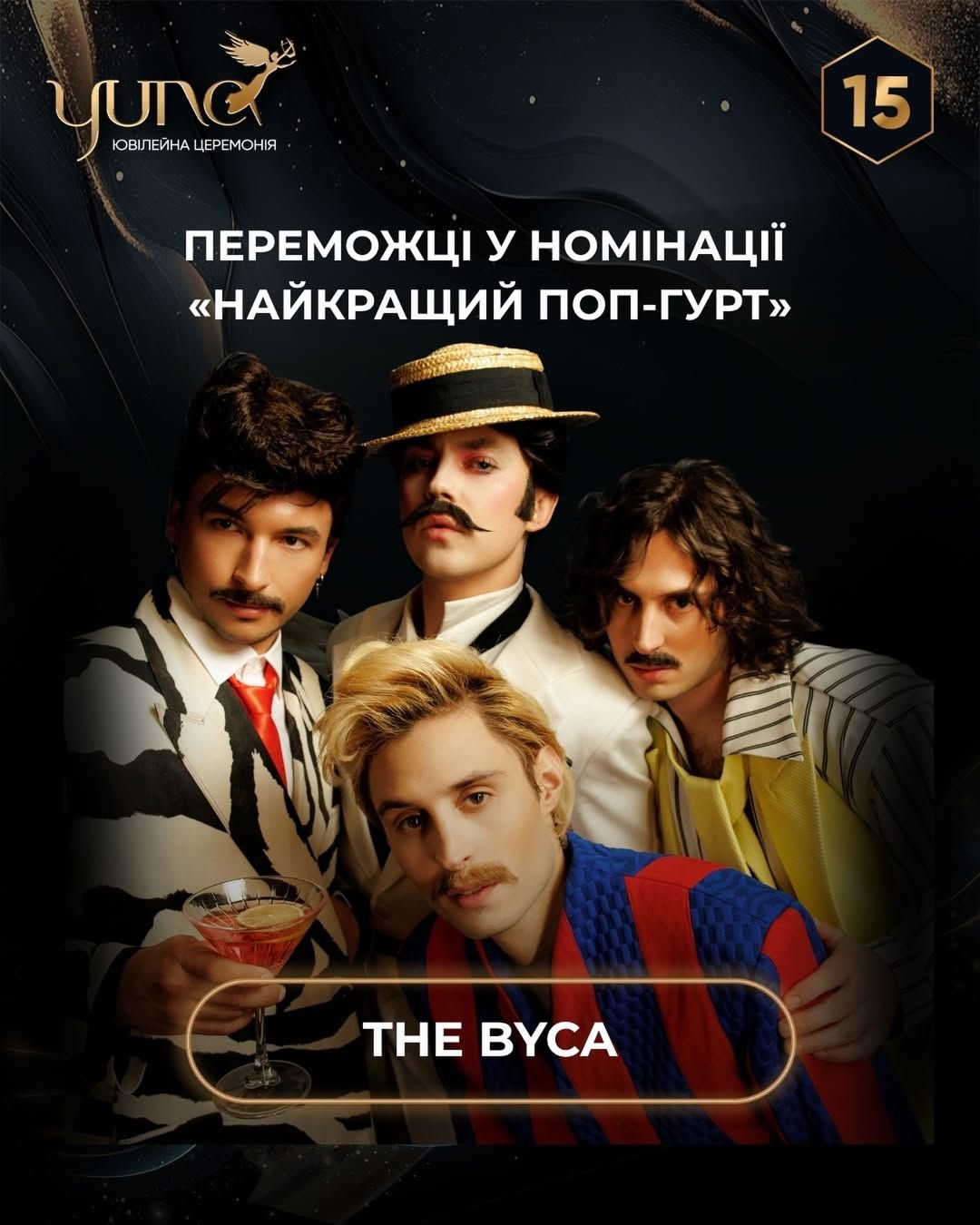 THE УСА, премия Yuna.