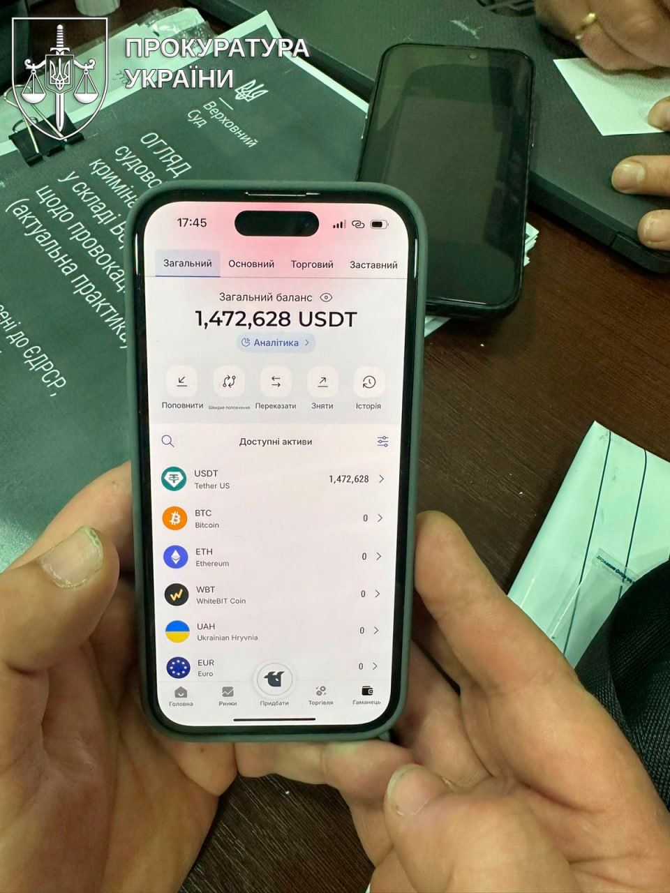 прокуратура прокуратура