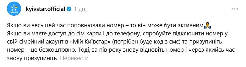 Ответ Киевстар на жалобу женщины