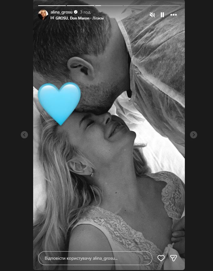Аліна Гросу з чоловіком.