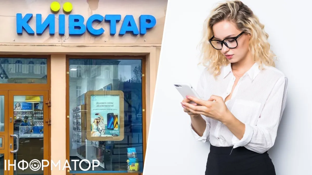 Киевстар не дает перенести eSIM на новый телефон - жалоба абонентки