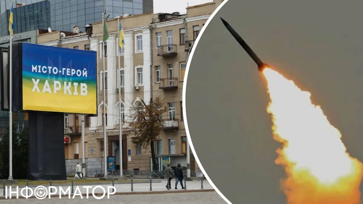 Росія вдарила ракетою по центру Харкова