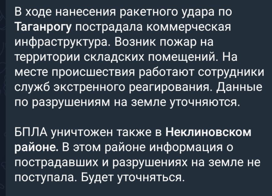 Російський Таганрог вночі був під ракетним ударом: спалахнули пожежі на важливому заводі 3