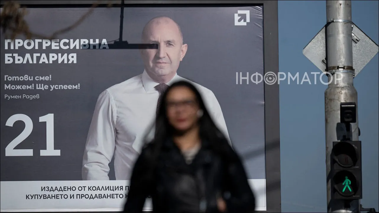 выборы Болгария Радев