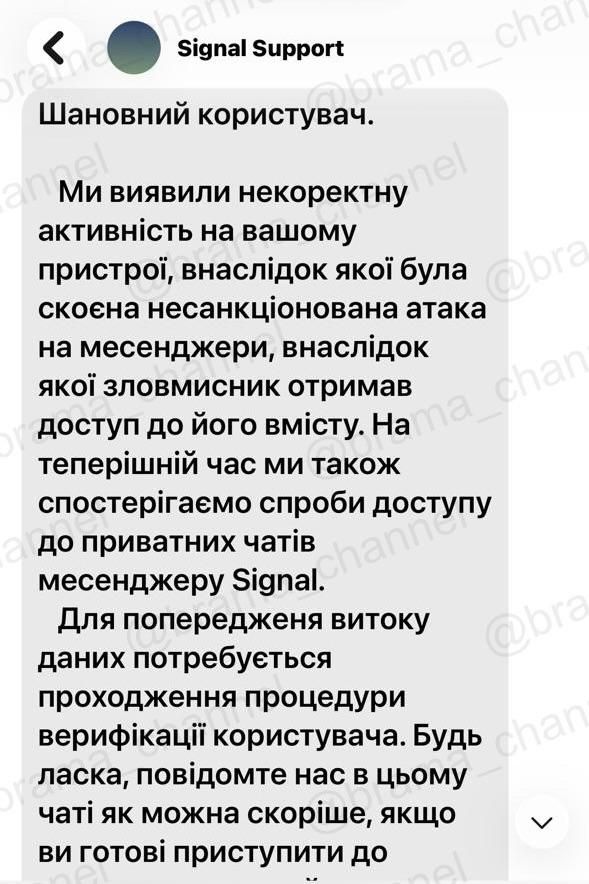 Мошенническое сообщение Фото: Киберполиция