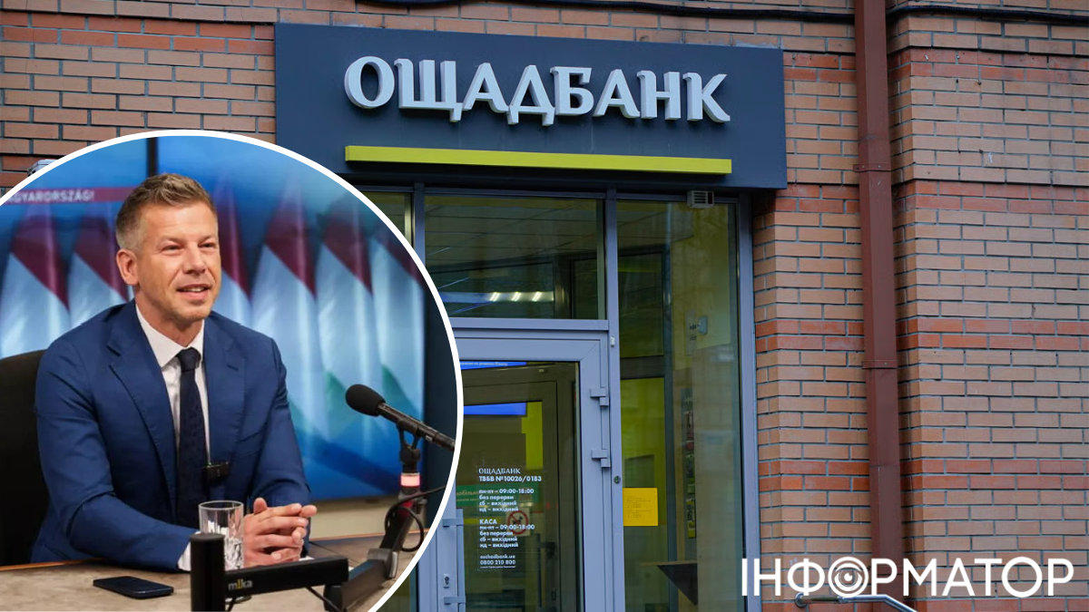 В Угорщині допустили повернення Україні викрадених коштів Ощадбанку: названо умову