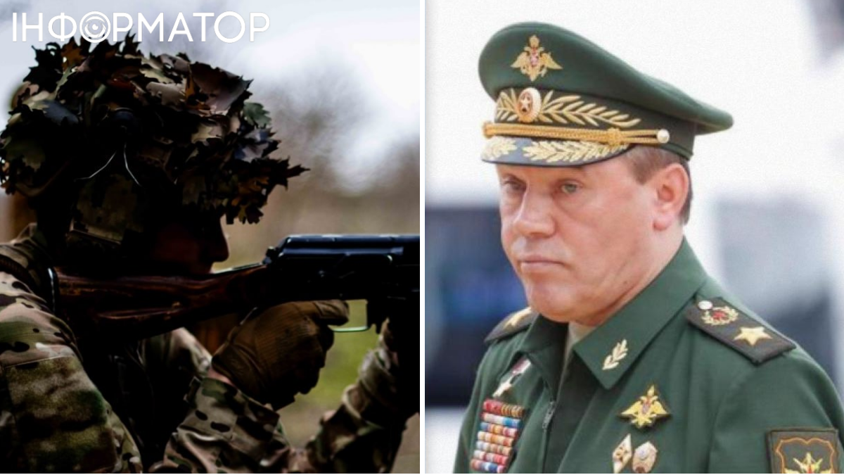 Военные ВСУ, Валерий Герасимов