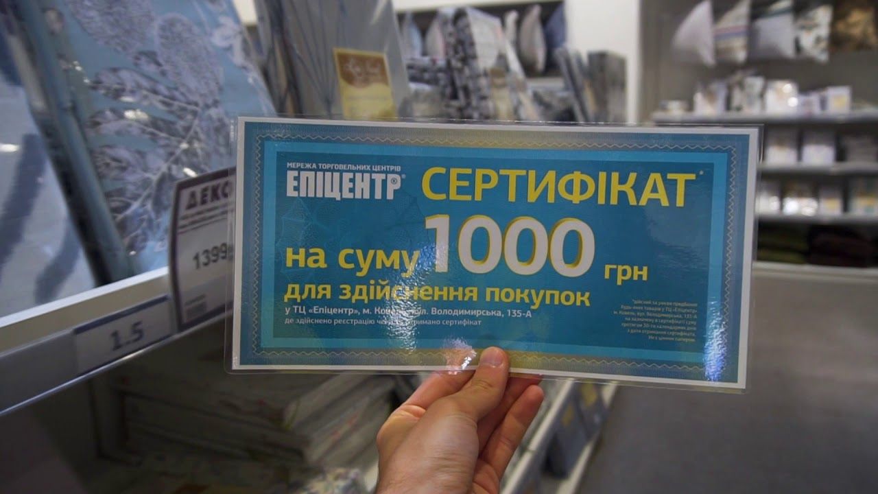 Как выглядит подарочный сертификат