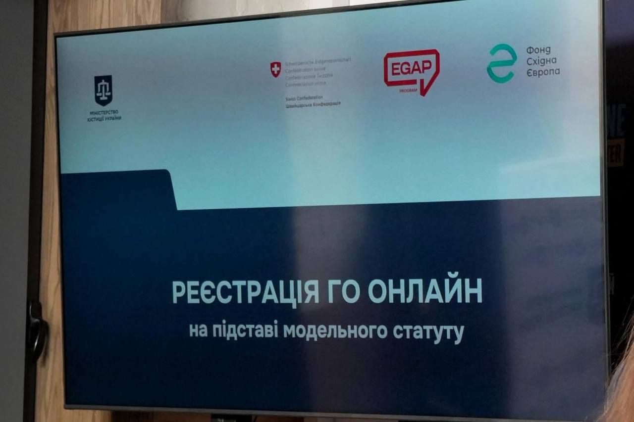 Презентація нової цифрової послуги Фото: Мін’юст