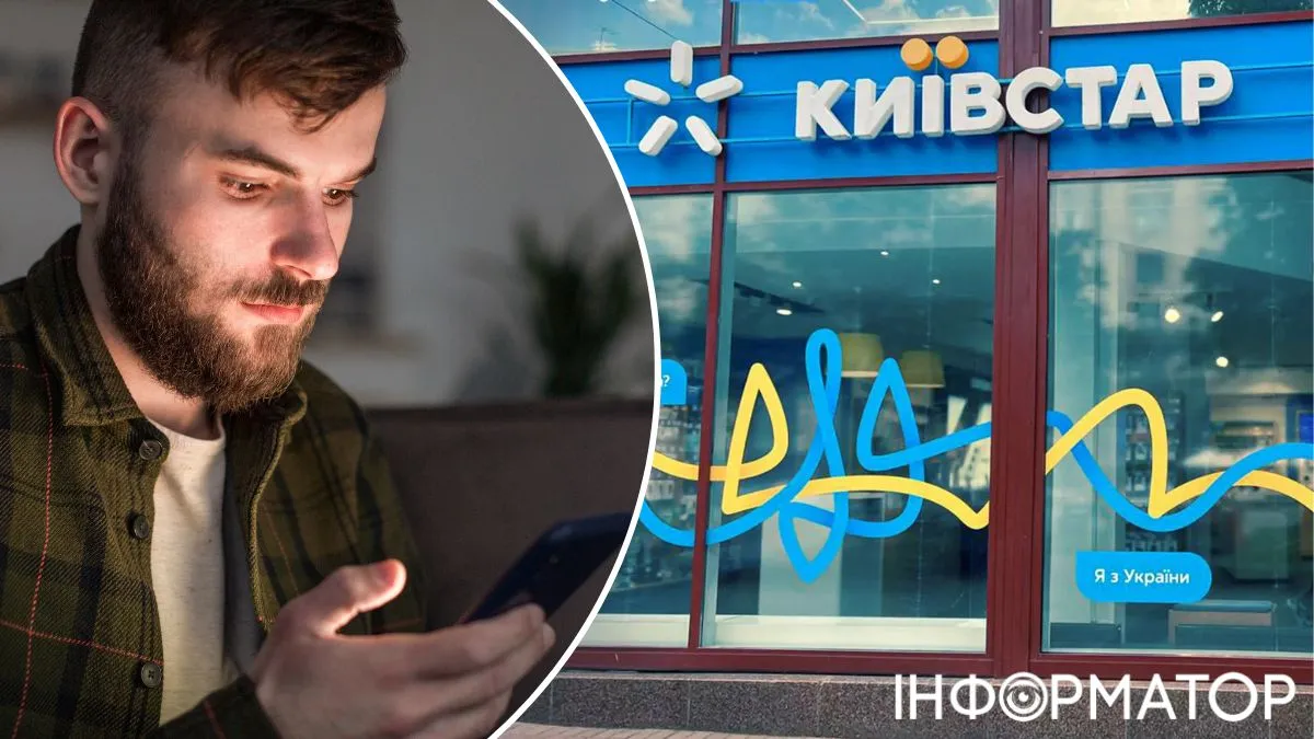 Клієнт Київстар втратив 320 гривень після зміни тарифу: що сталося