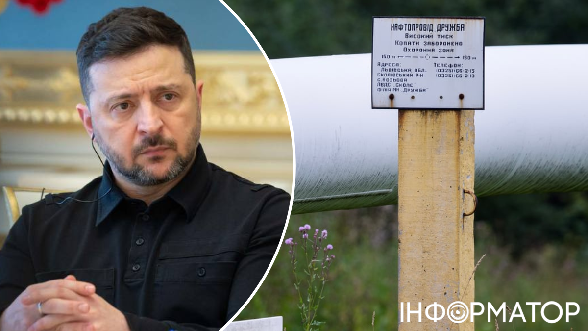 Зеленський: нафтопровід "Дружба" готовий відновити функціонування, але є нюанс