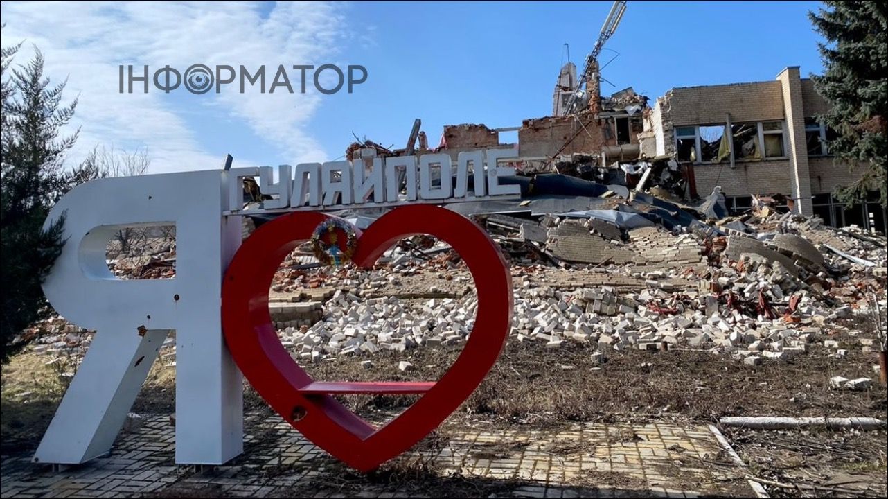 бої Гуляйполе