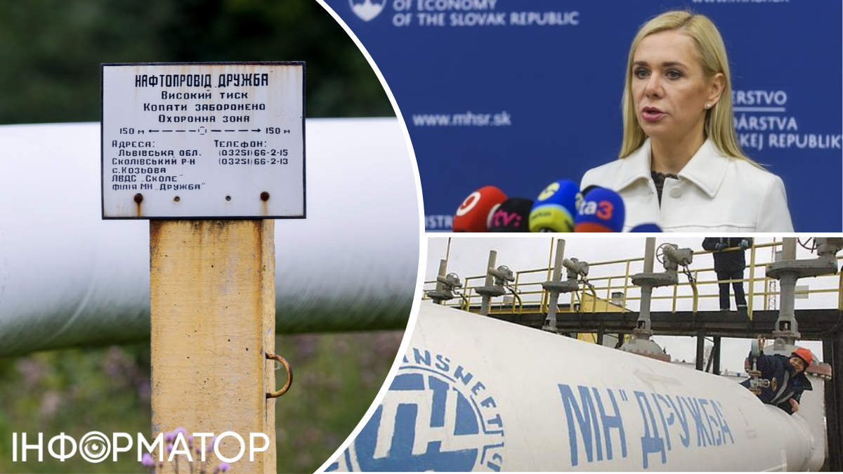 Нафтопровід "Дружба"