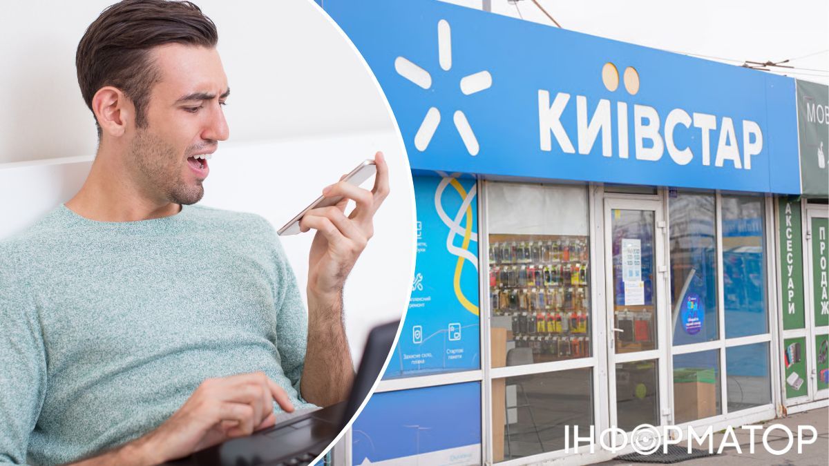 Мужчина пополнил тариф, но Киевстар списал средства за лишнюю услугу