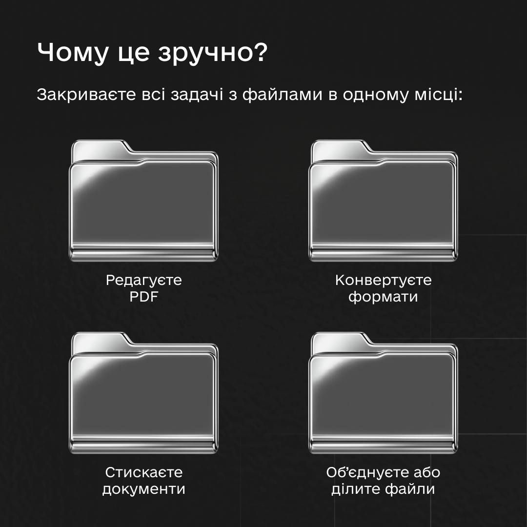 Безкоштовний доступ до PDF Guru Фото: Мінцифра