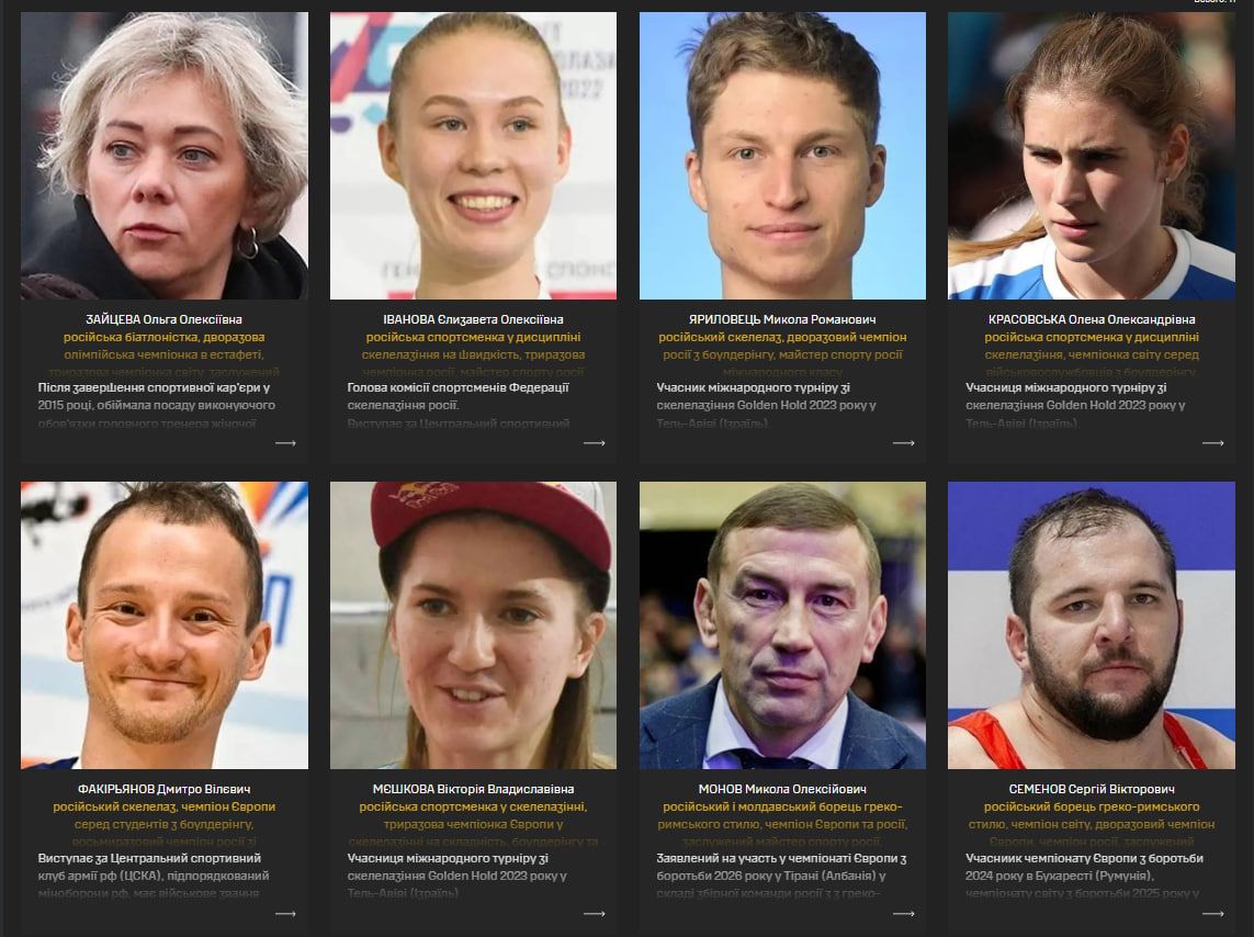 Российские атлеты