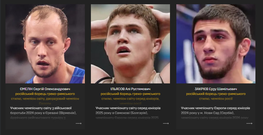 Российские борцы-армейцы