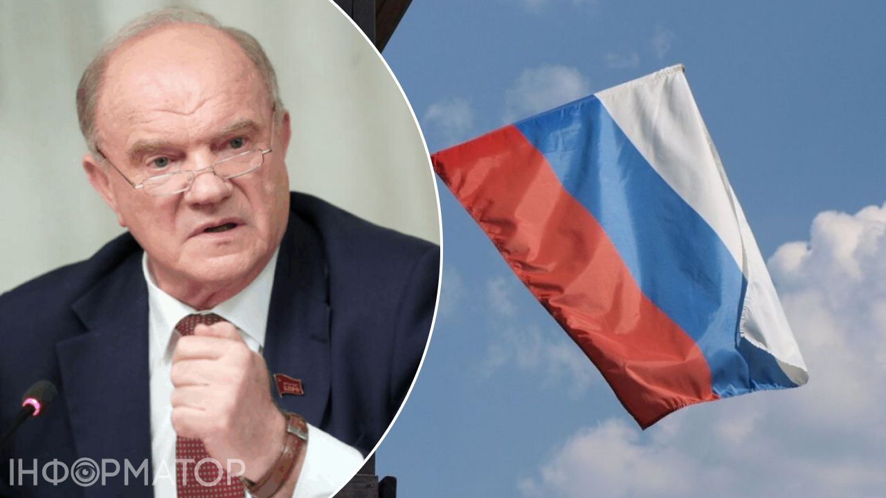 Зюганов, РФ