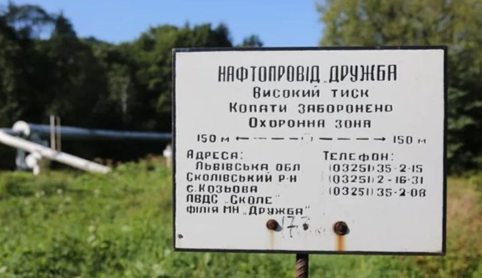 нафтопровід "Дружба"
