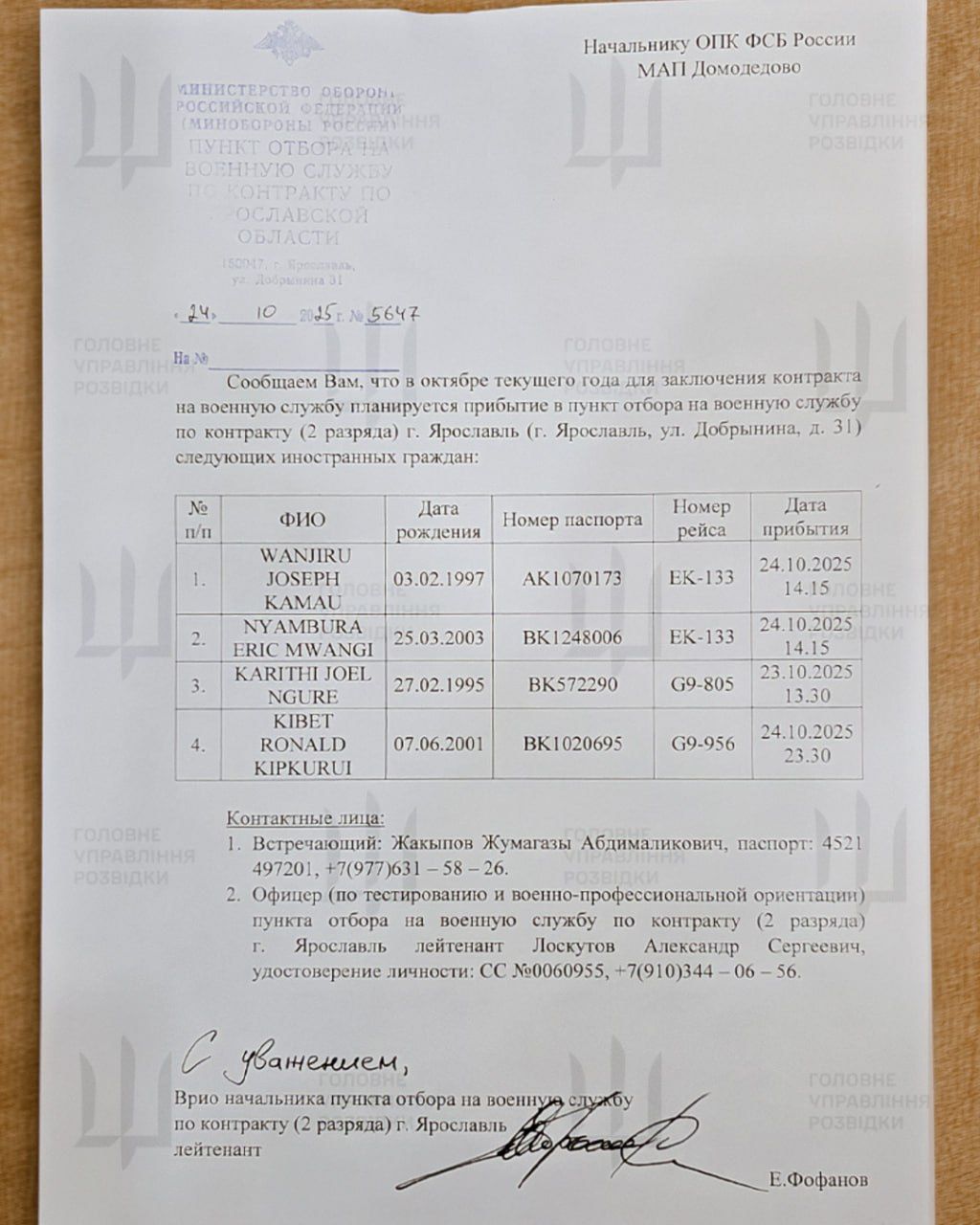 Африканські найманці півроку служили в армії РФ