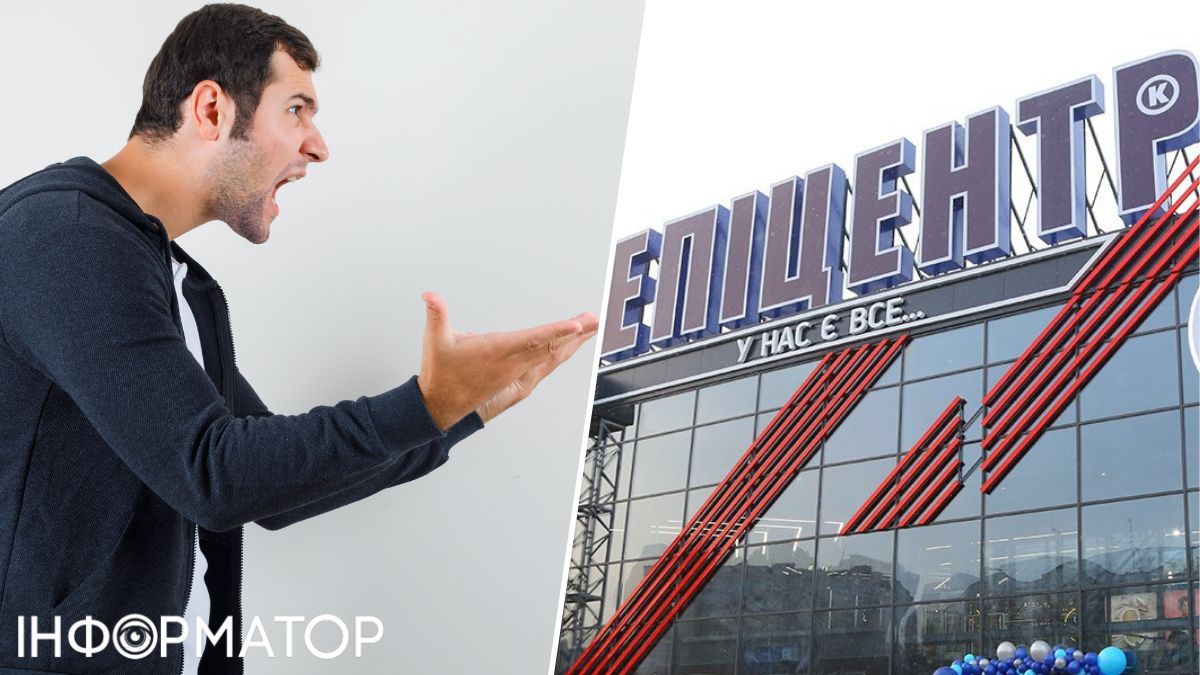 Эпицентр сорвал сроки доставки игрового набора, мужчине пришлось покупать подарок подороже