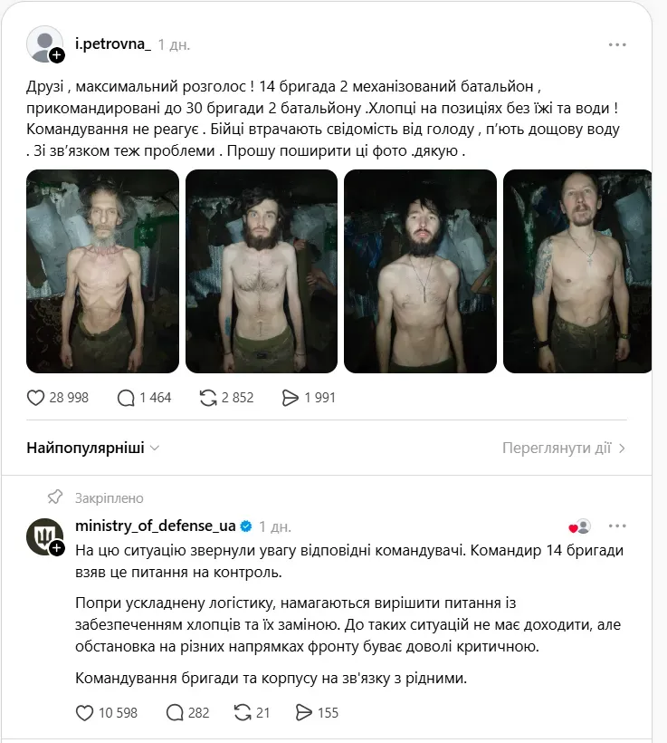 Скандал с голодуванням бійців 14-ї ОМБр біля Куп'янська: знято з посад комбрига та командира корпуса 1