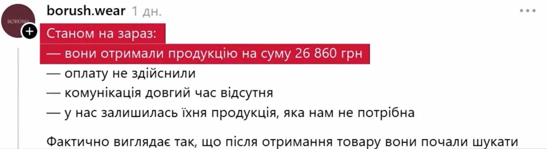 Скандал вокруг Андре Тана 3