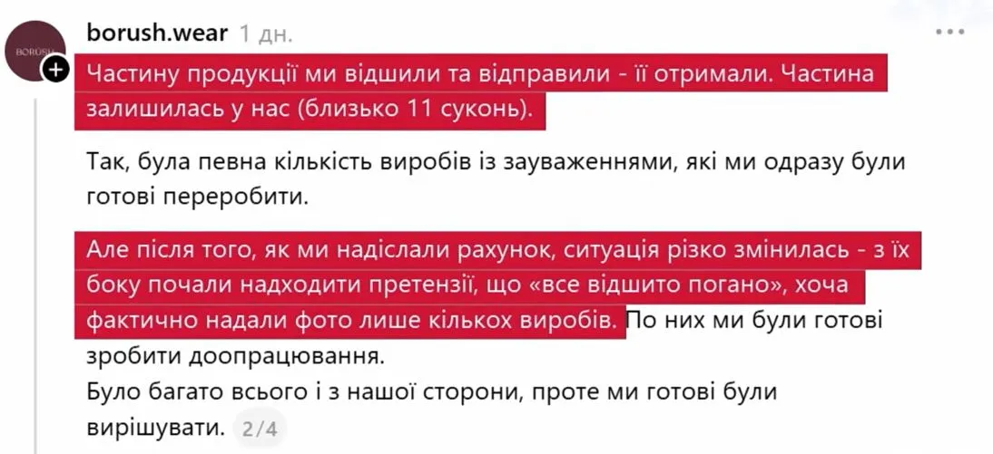 Скандал вокруг Андре Тана 2